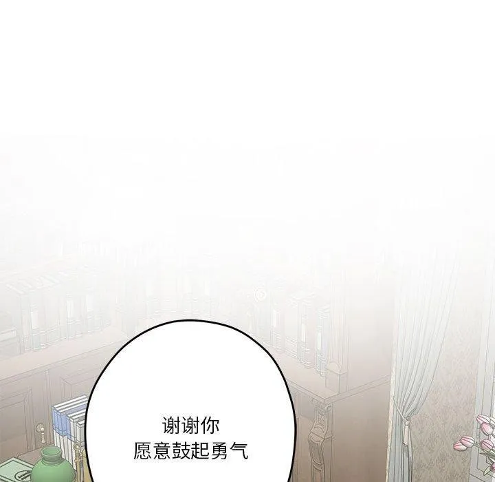 极乐之神-第22話 - 图片 156