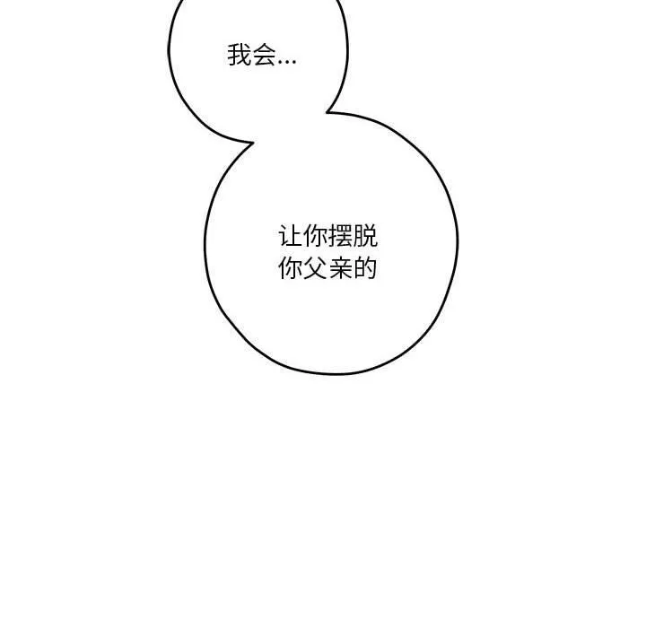 极乐之神-第22話 - 图片 161