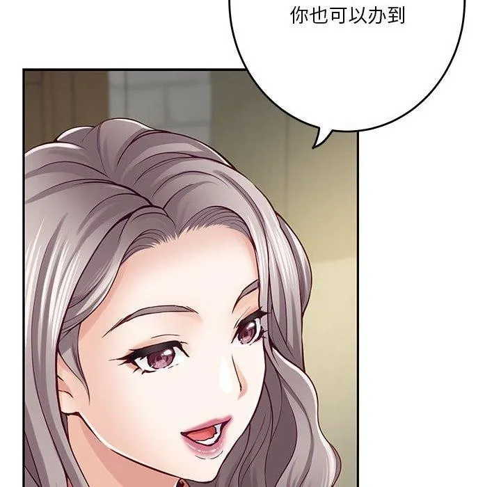 极乐之神第22話