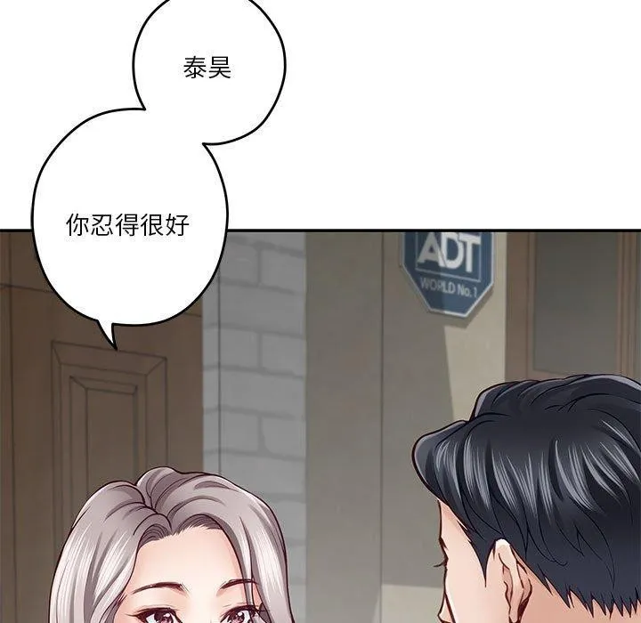 极乐之神第22話