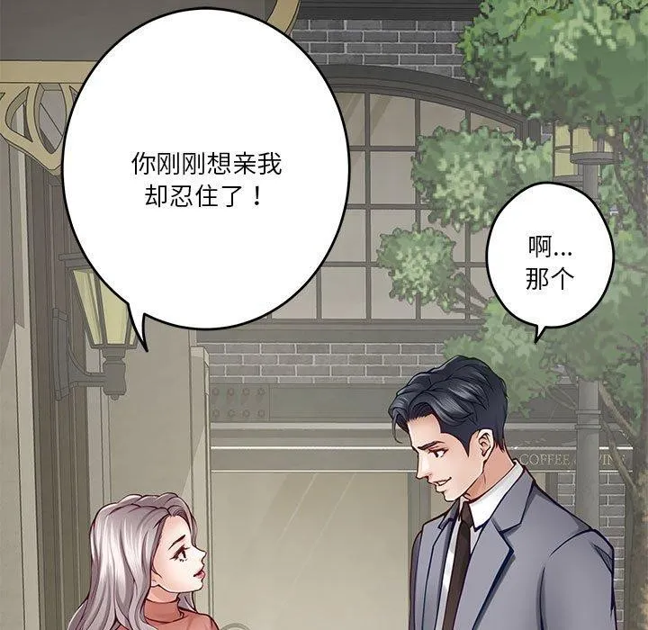 极乐之神第22話