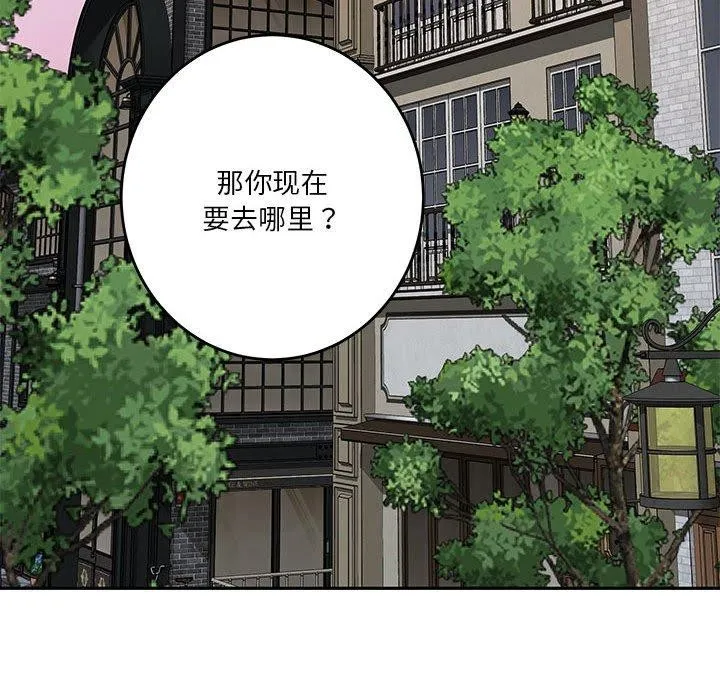 极乐之神-第22話 - 图片 194