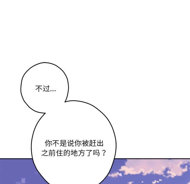 极乐之神-第22話 - 图片 192
