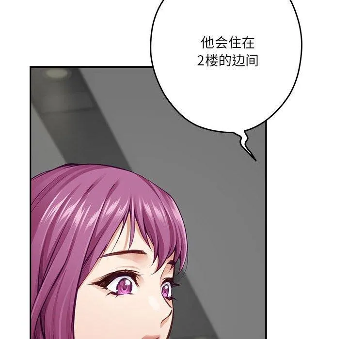 极乐之神第22話
