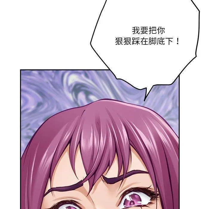 极乐之神第22話