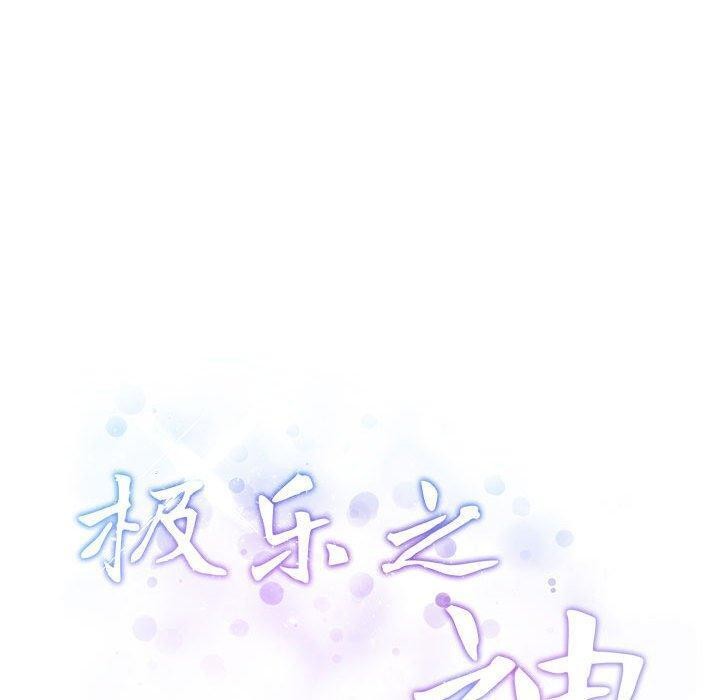 极乐之神第22話