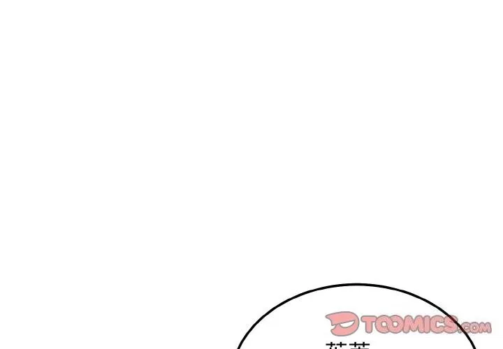 身体互换-第26話 - 图片 3