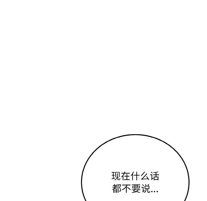 身体互换第26話
