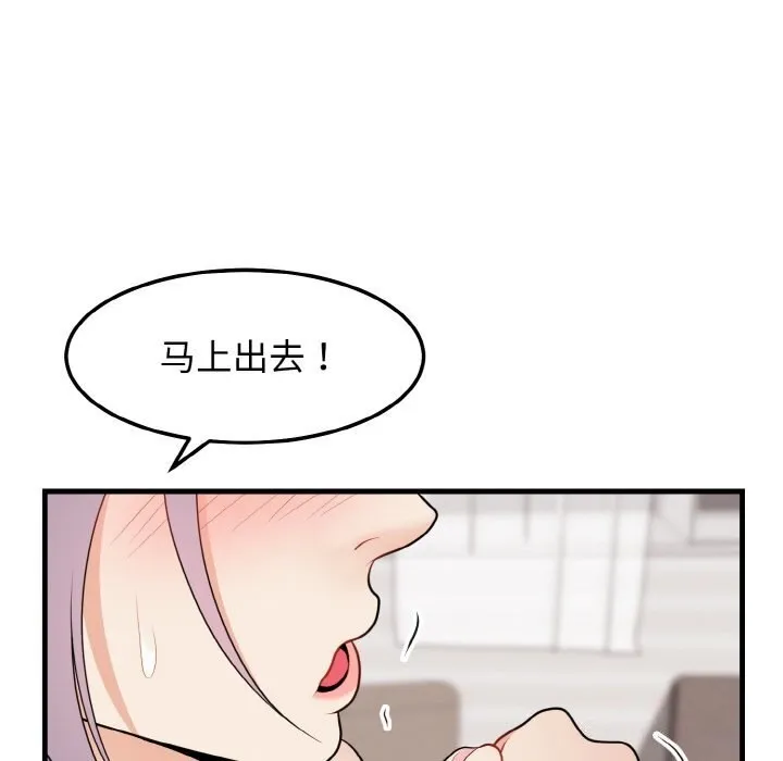 身体互换第26話