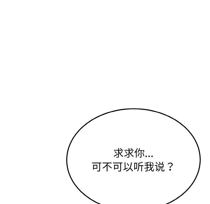身体互换第26話