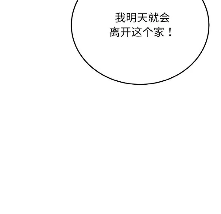 身体互换-第26話 - 图片 44