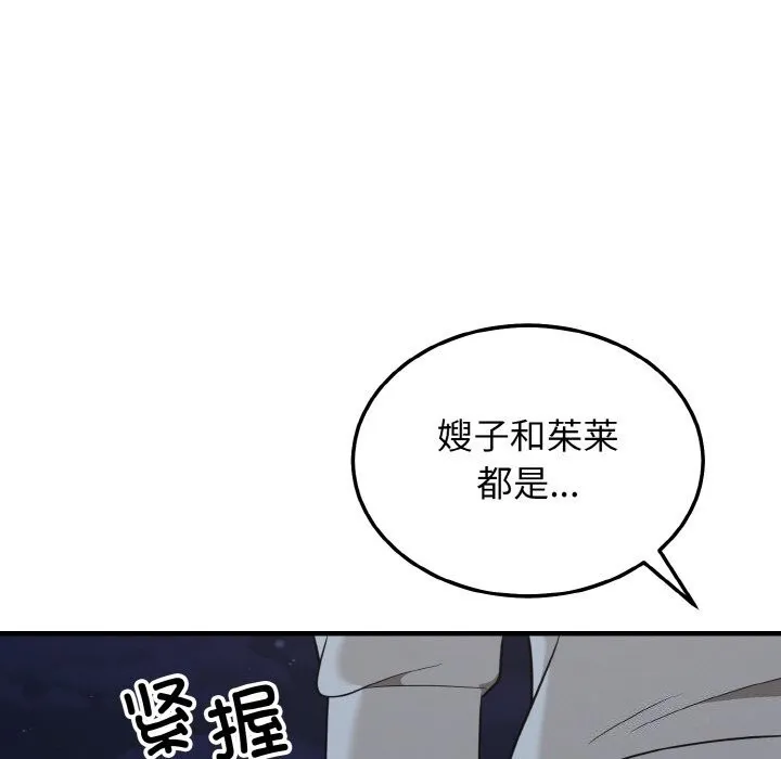 身体互换第26話