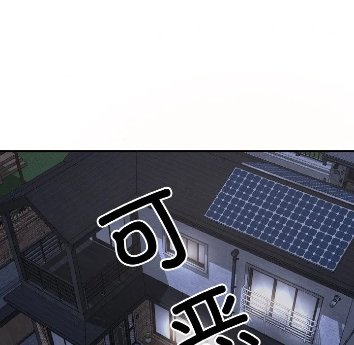 身体互换-第26話 - 图片 61