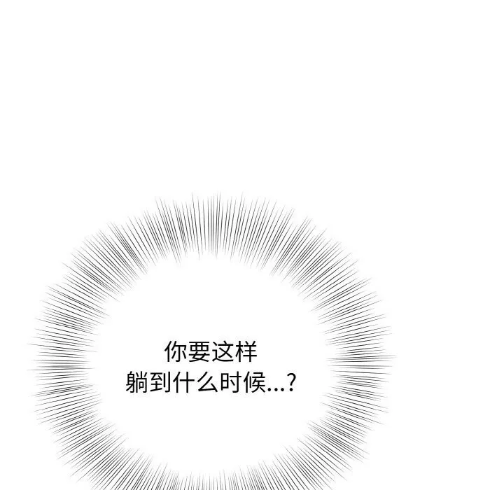 身体互换-第26話 - 图片 70