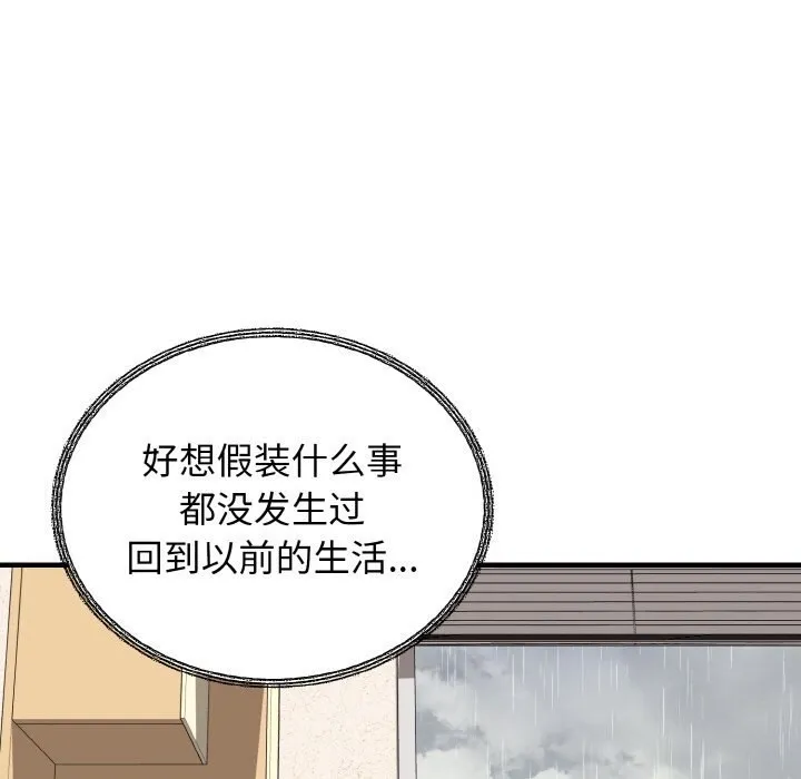 身体互换第26話