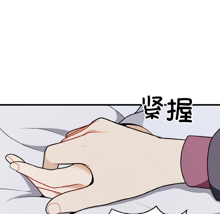 身体互换第26話