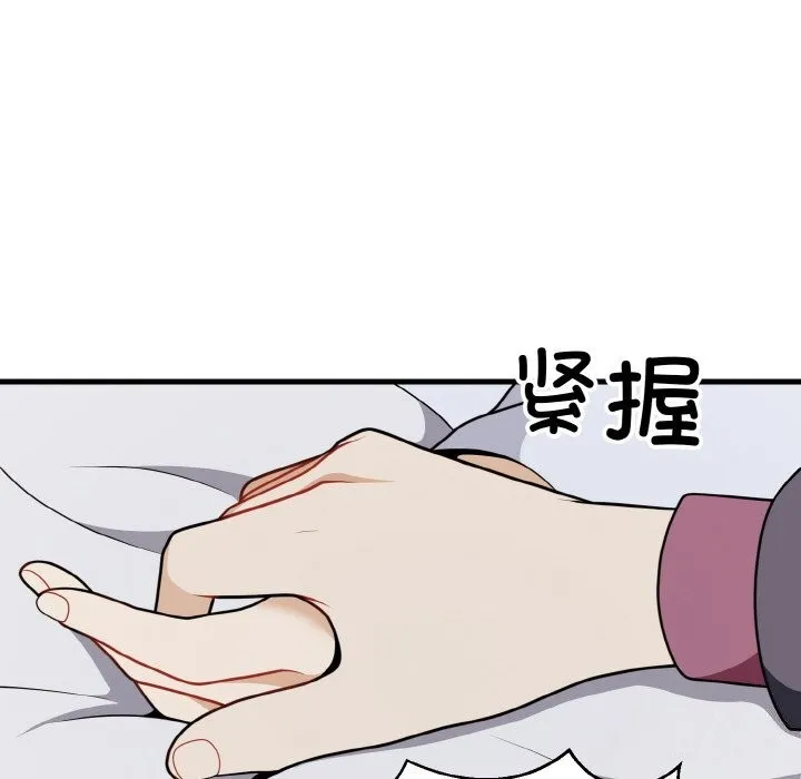 身体互换-第26話 - 图片 82