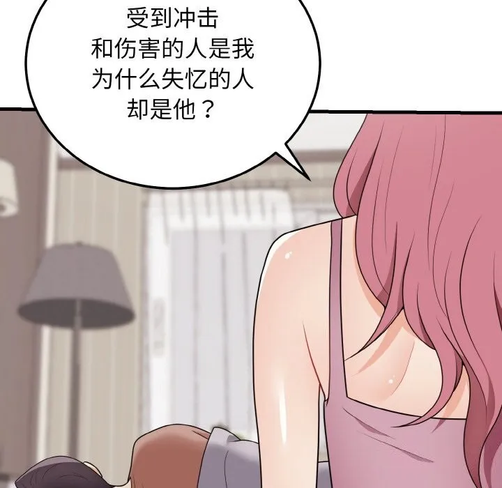 身体互换-第26話 - 图片 117