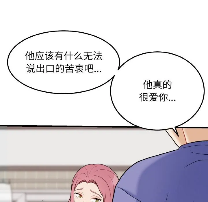 身体互换第26話