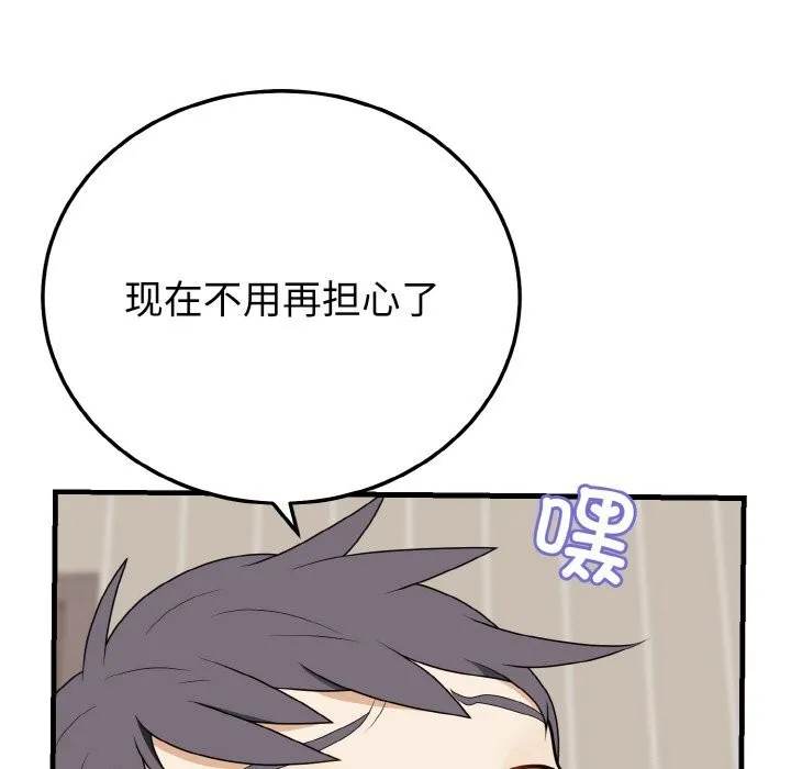 身体互换-第26話 - 图片 123