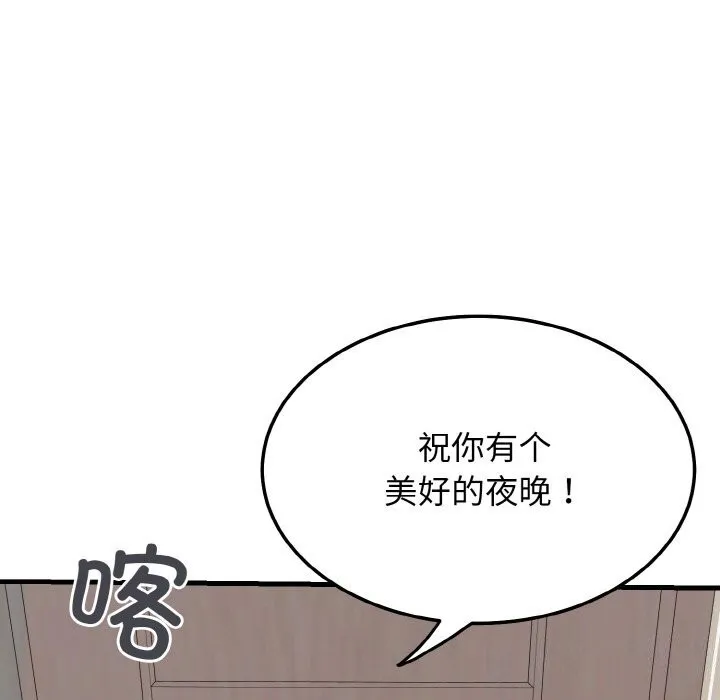 身体互换第26話