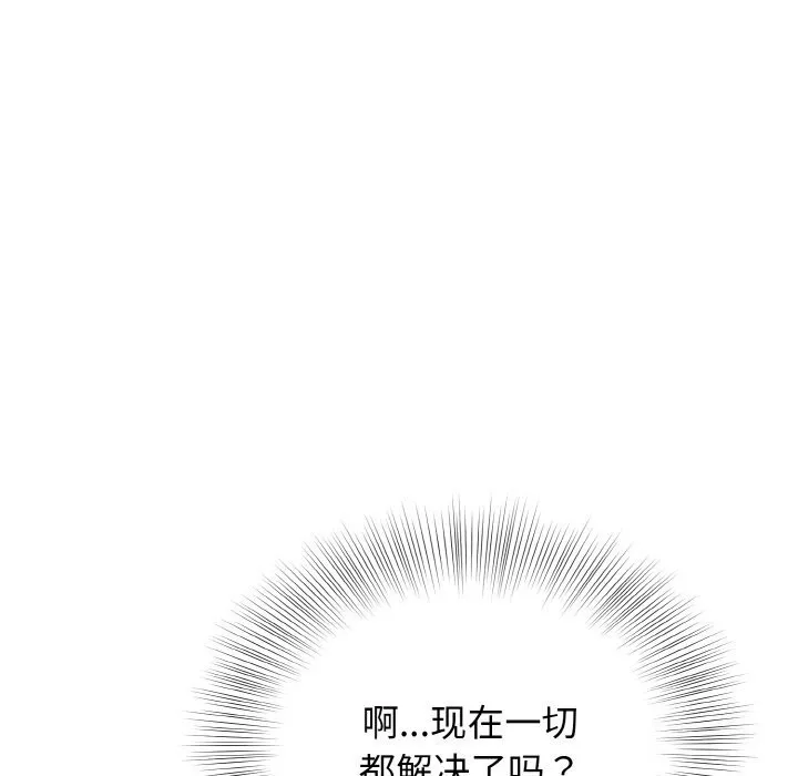身体互换-第26話 - 图片 129
