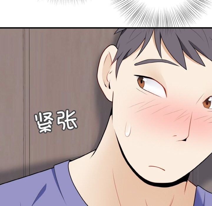 身体互换第26話