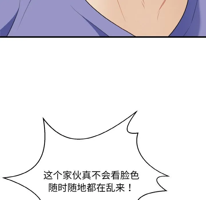 身体互换-第26話 - 图片 133