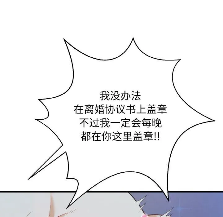 身体互换-第26話 - 图片 146