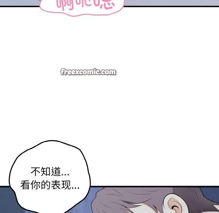 身体互换第26話
