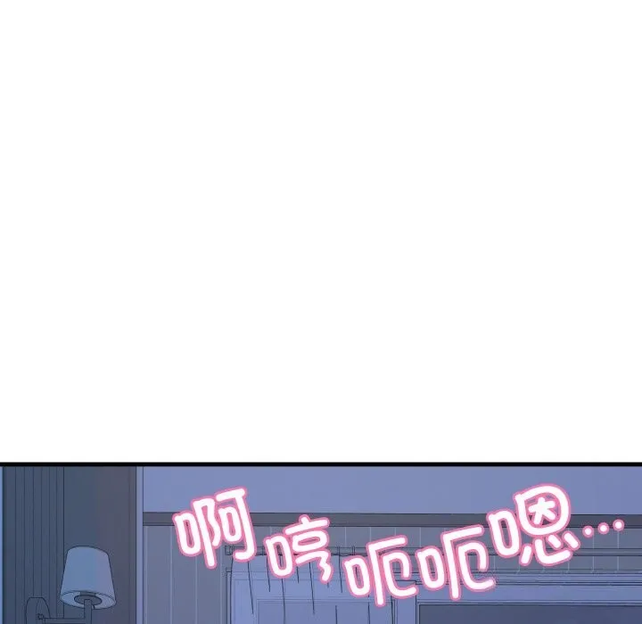 身体互换-第26話 - 图片 148