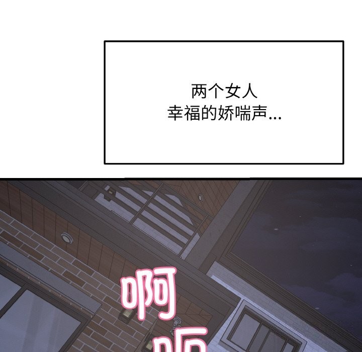 身体互换第26話