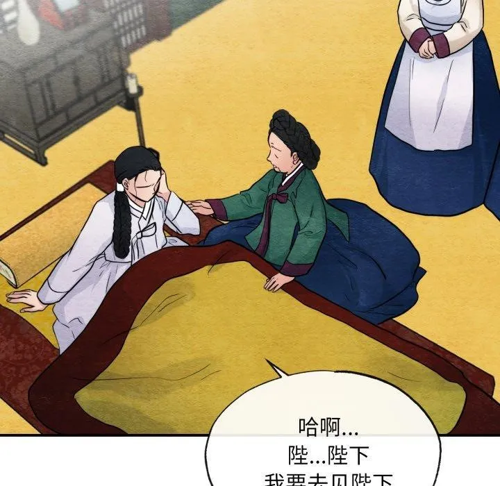 狂眼-第41話 - 图片 5