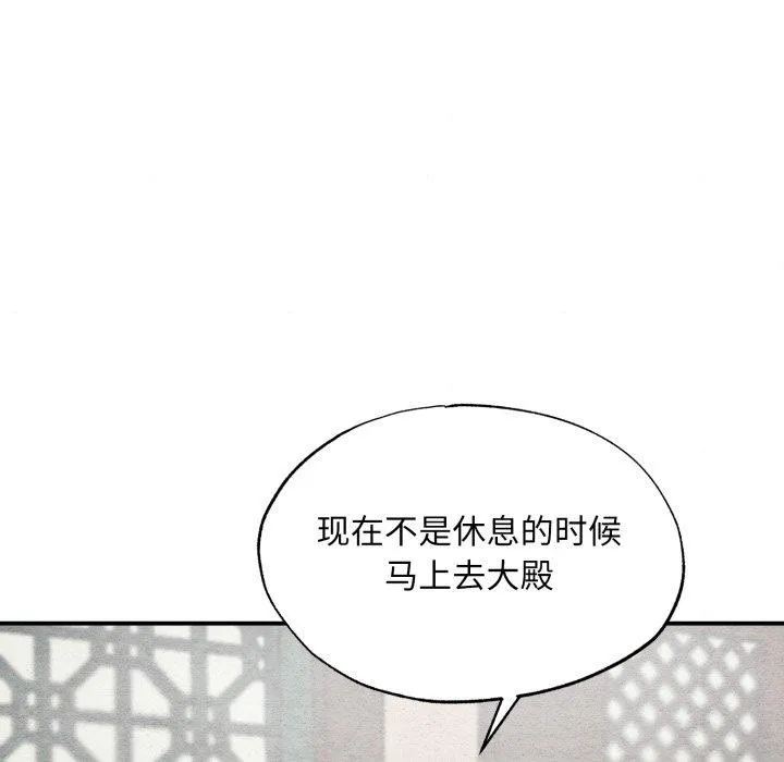 狂眼-第41話 - 图片 8