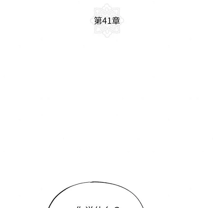 狂眼第41話