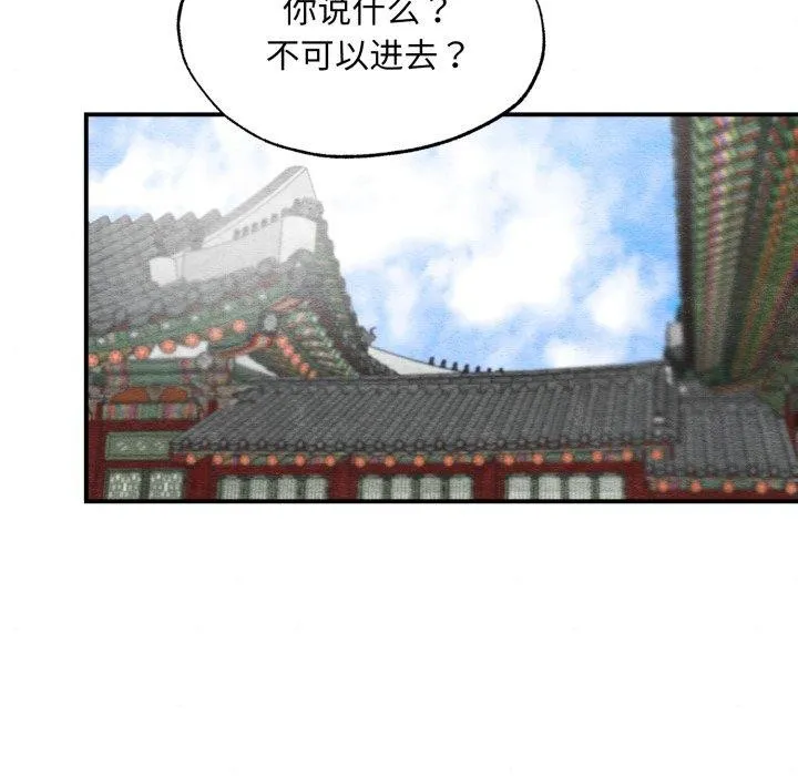 狂眼第41話
