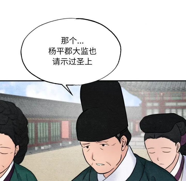 狂眼-第41話 - 图片 17