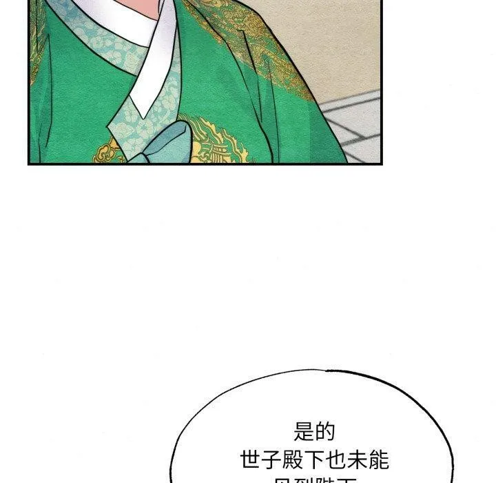 狂眼-第41話 - 图片 20