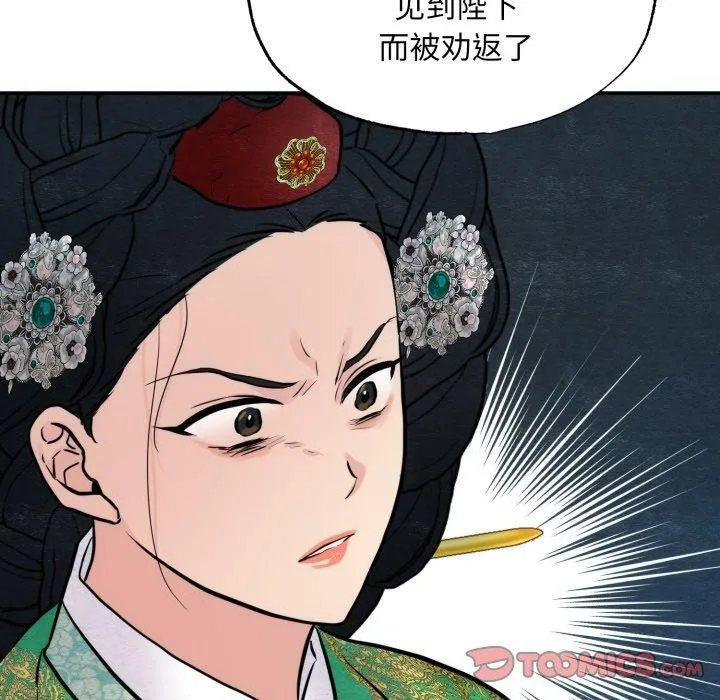 狂眼-第41話 - 图片 21