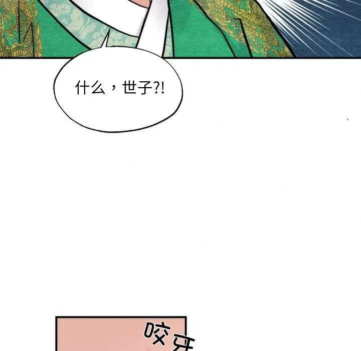 狂眼-第41話 - 图片 22