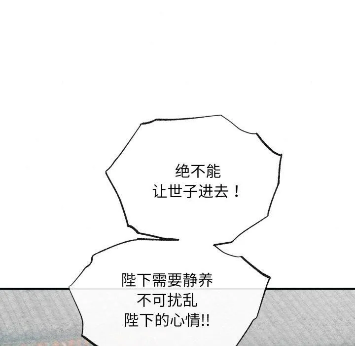狂眼-第41話 - 图片 24