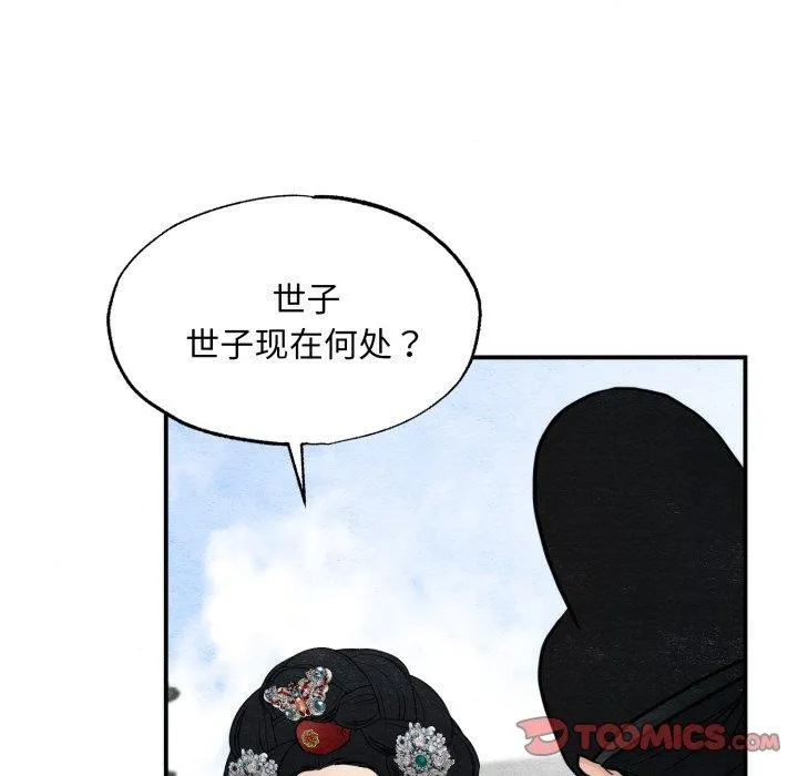 狂眼第41話