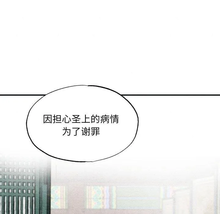 狂眼-第41話 - 图片 29