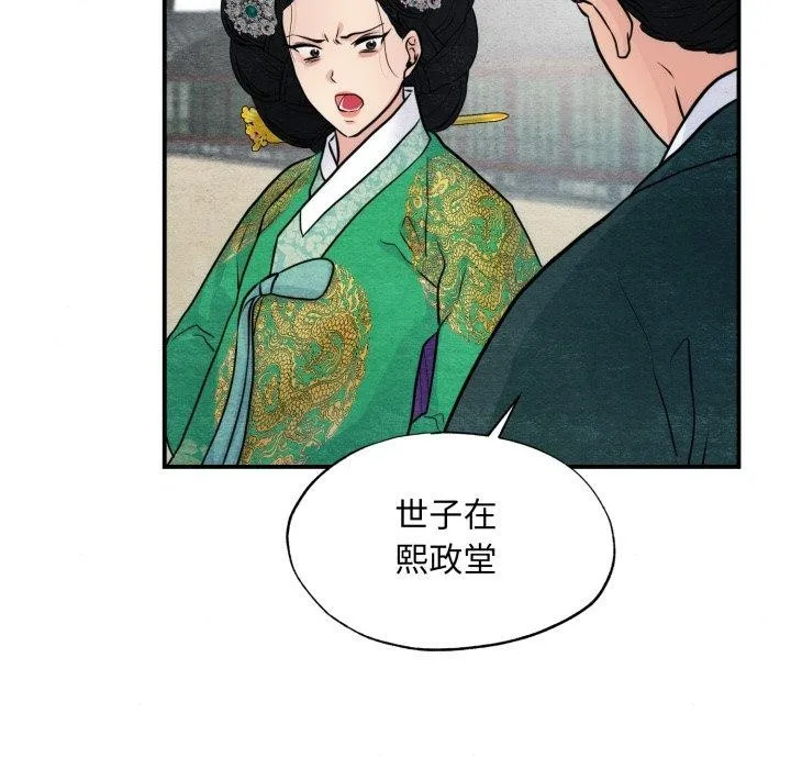狂眼-第41話 - 图片 28