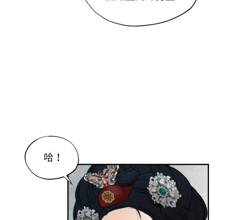 狂眼第41話