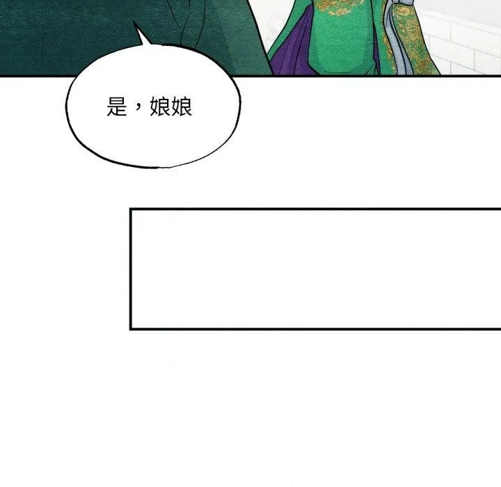 狂眼-第41話 - 图片 34