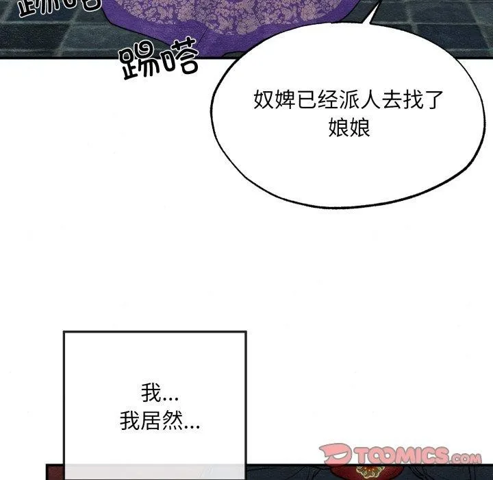狂眼第41話