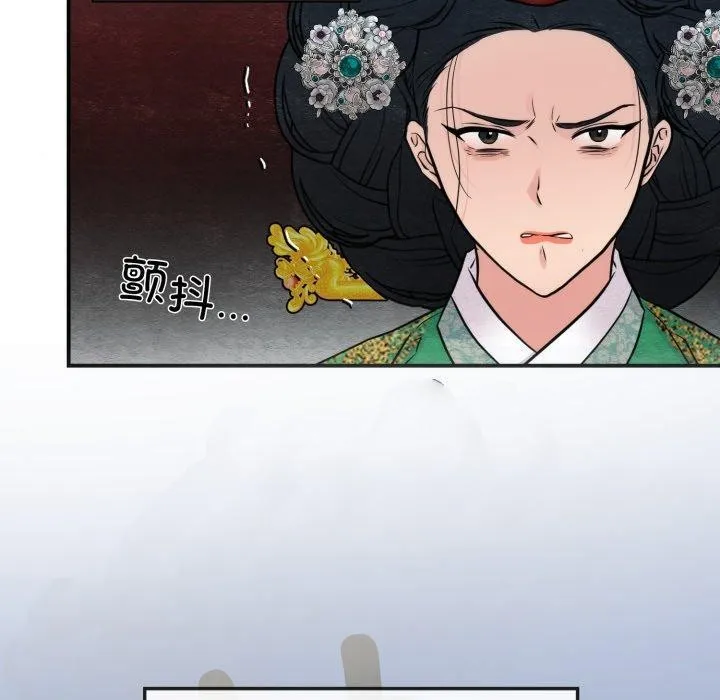 狂眼-第41話 - 图片 40