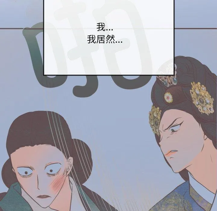 狂眼第41話