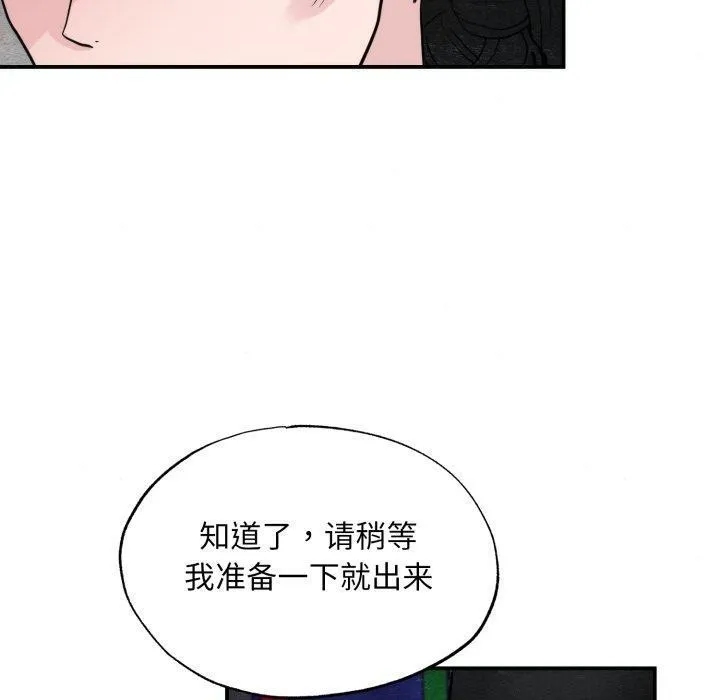 狂眼-第41話 - 图片 50